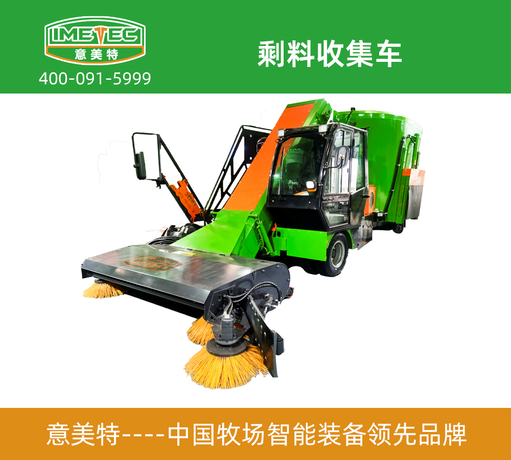 剩料收集車(chē).jpg